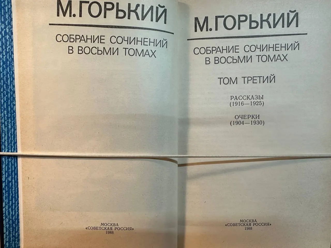 Собрание сочинений в восьми томах. Том третий фото 2