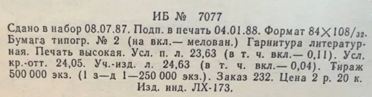 Собрание сочинений в восьми томах. Том третий фото 4