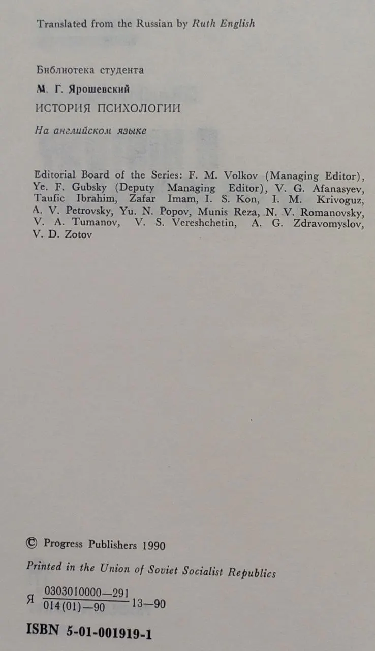 A History of Psychology фото 2