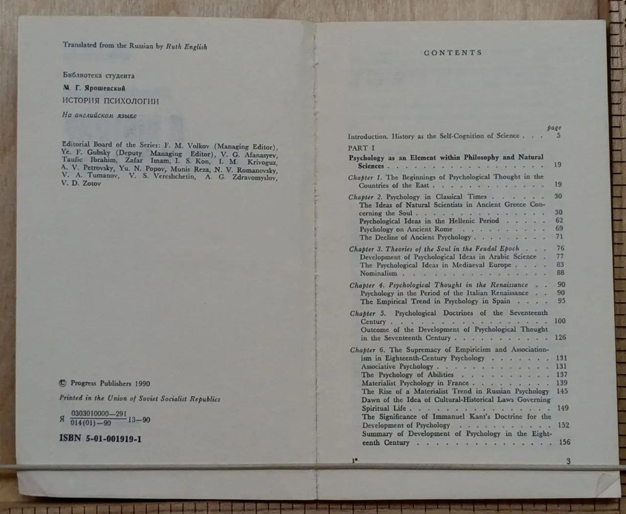 A History of Psychology фото 4