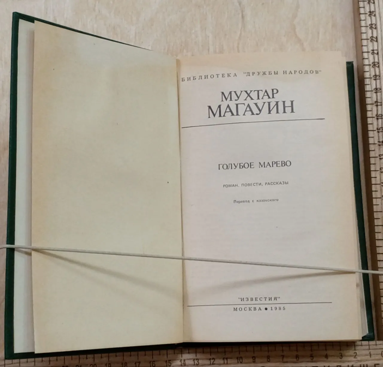 Голубое марево фото 2