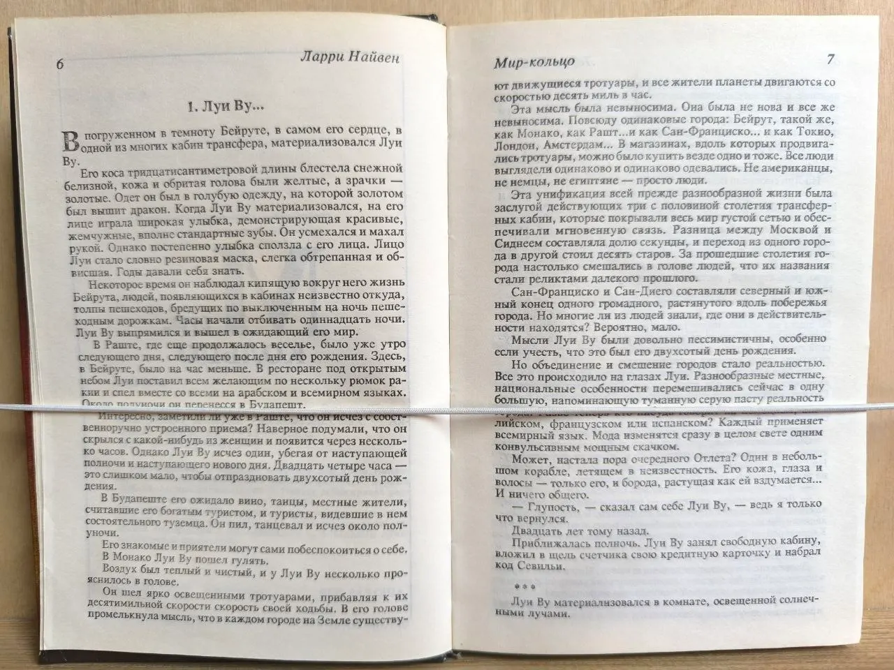 Мир-кольцо фото 4