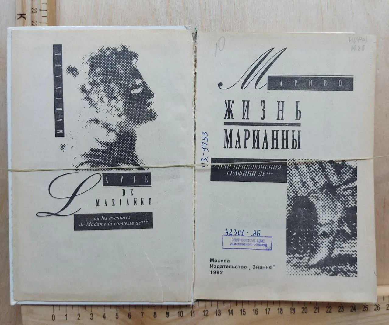 Жизнь Марианны фото 2