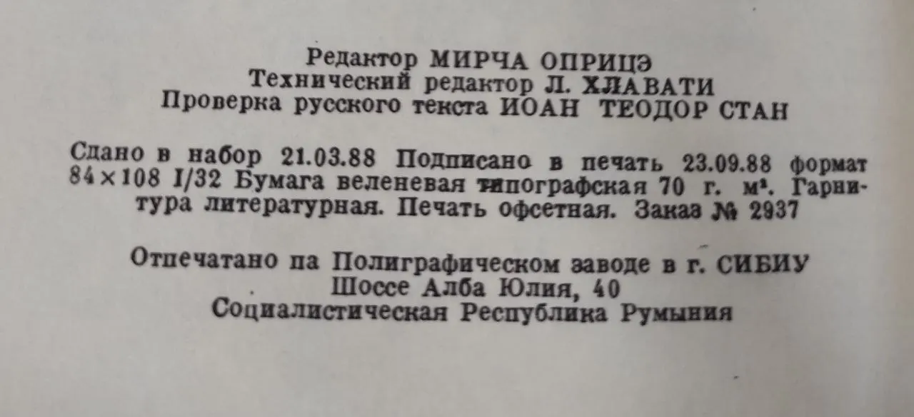 Зеленый метеор фото 2