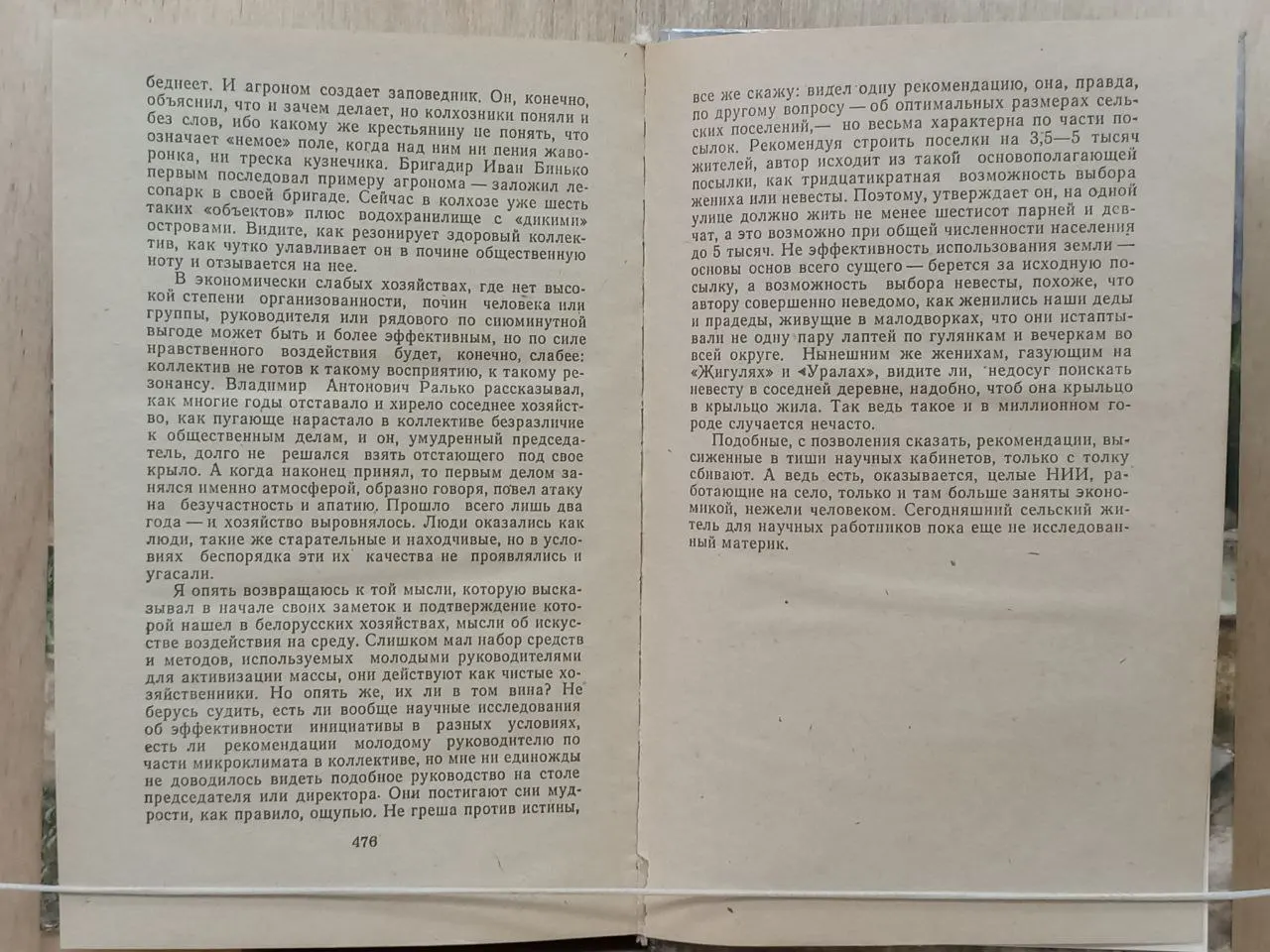 Земляки. Письма из деревни фото 5