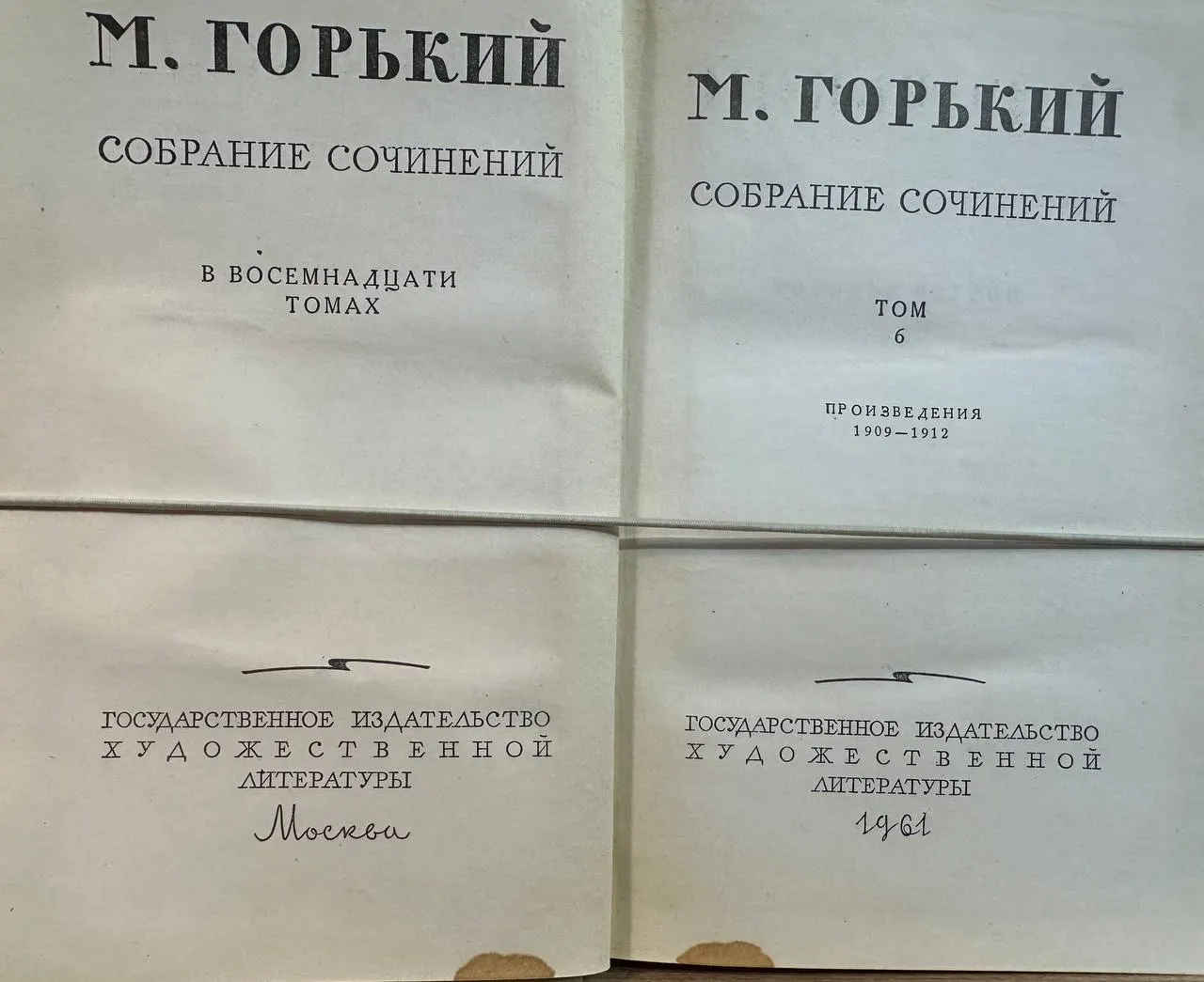 Собрание сочинений в восемнадцати томах. Том 6 фото 3