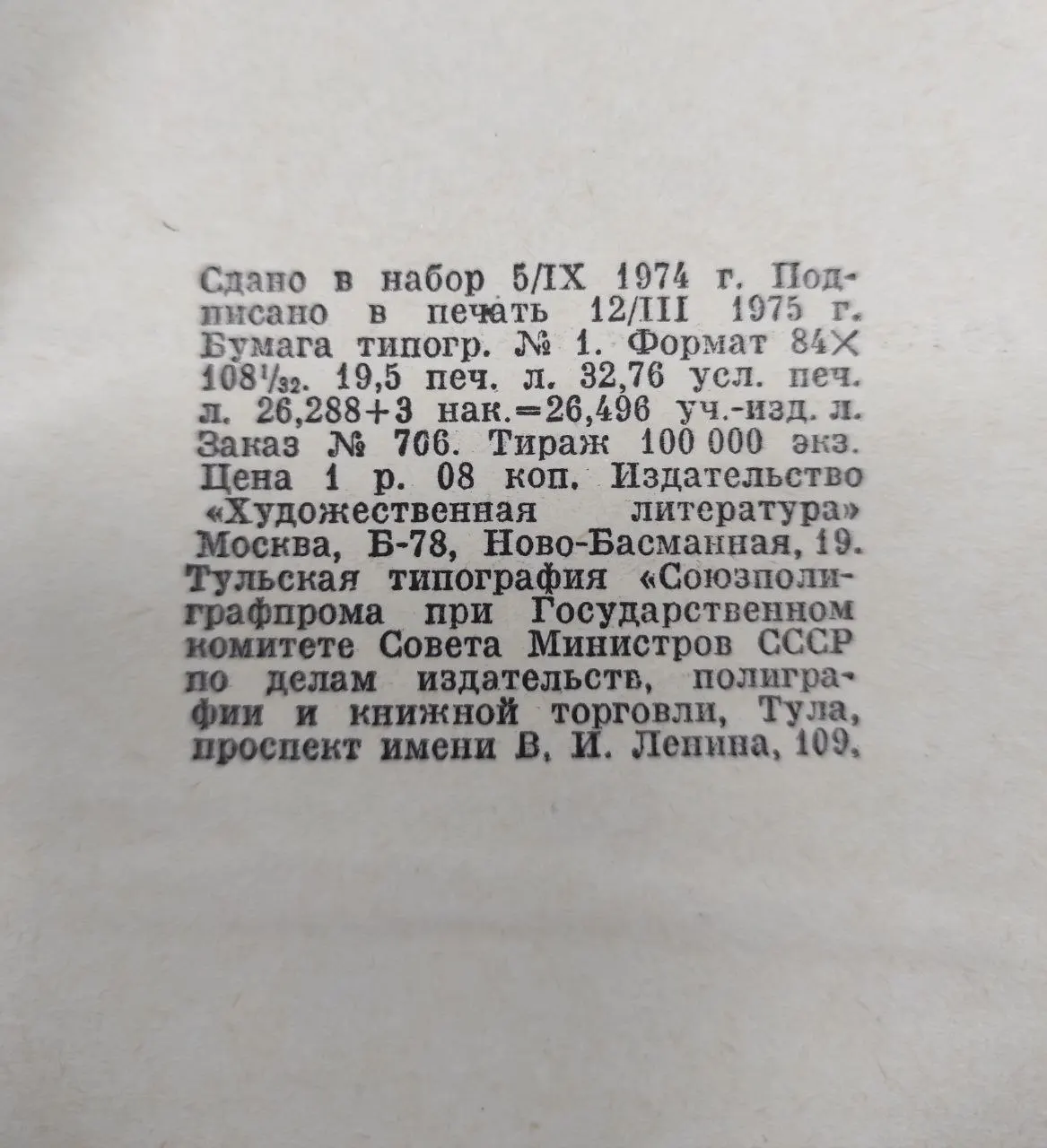 Вольная русская поэзия XVIII-XIX веков фото 3
