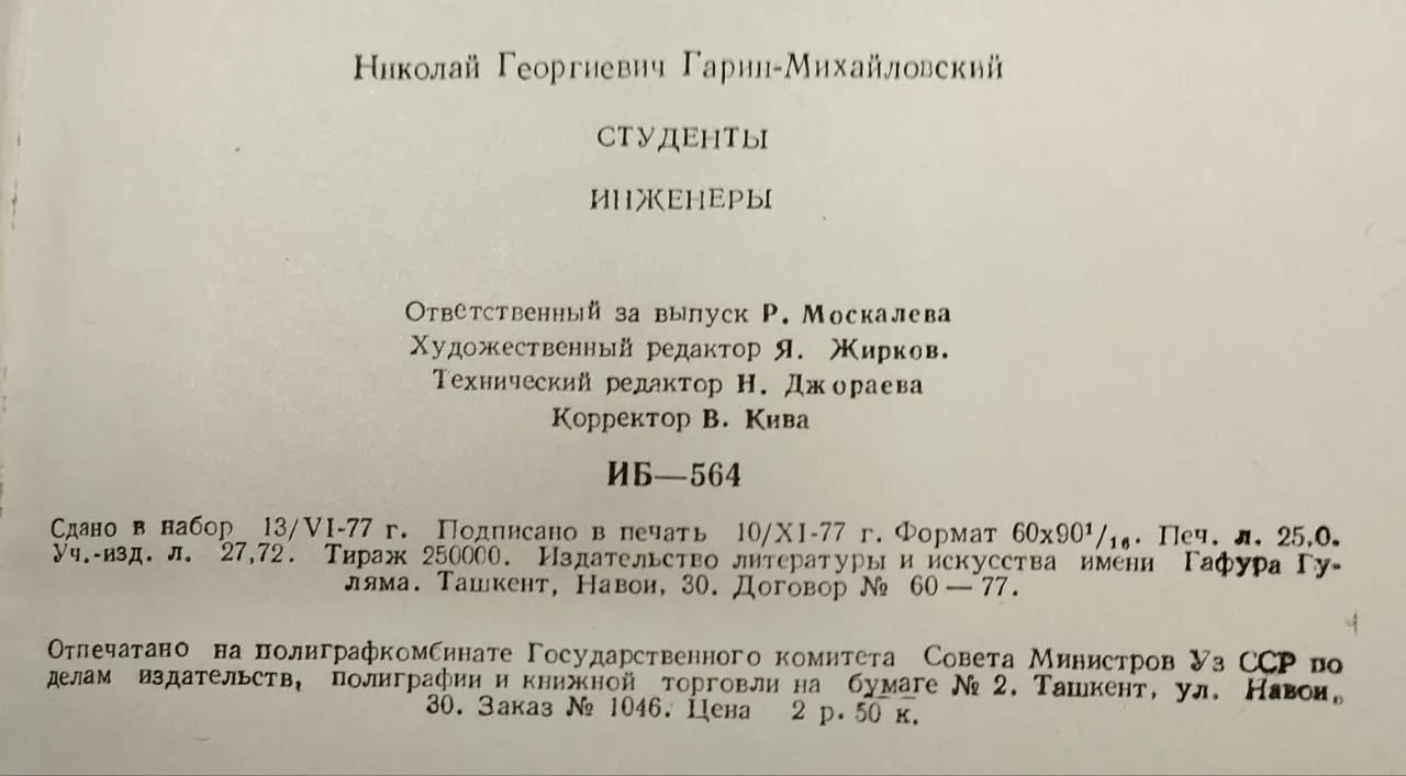 Студенты. Инженеры фото 4
