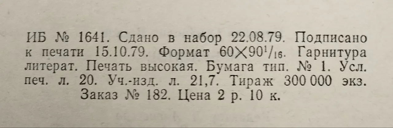 Н. С. Лесков. Избранное фото 5