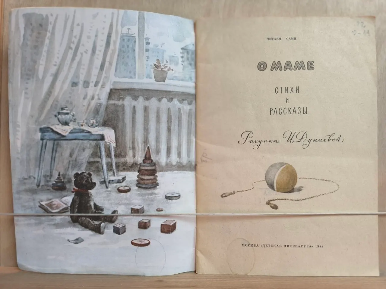 О маме. Стихи и рассказы фото 2