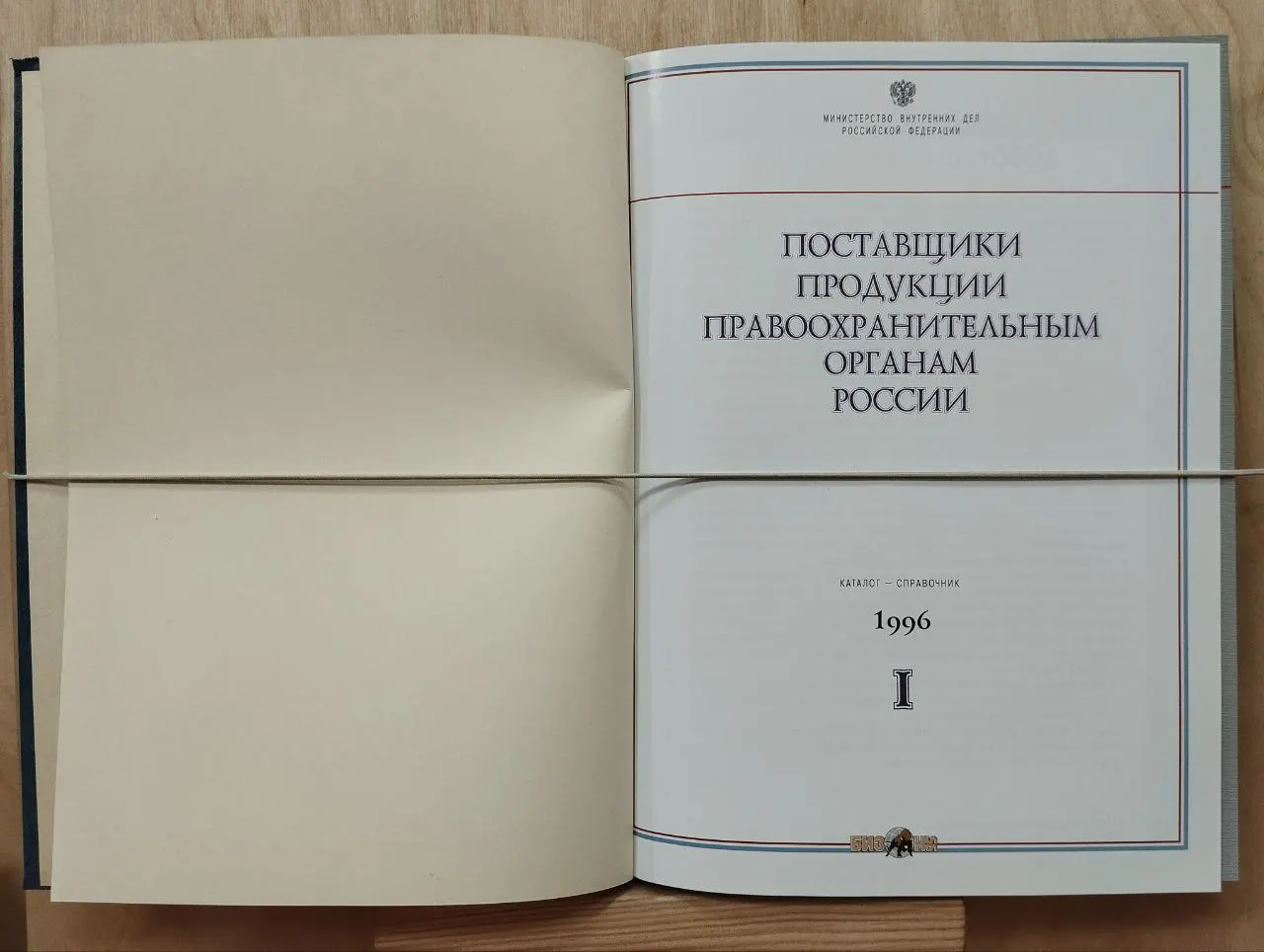 Поставщики продукции правоохранительным органам России фото 2