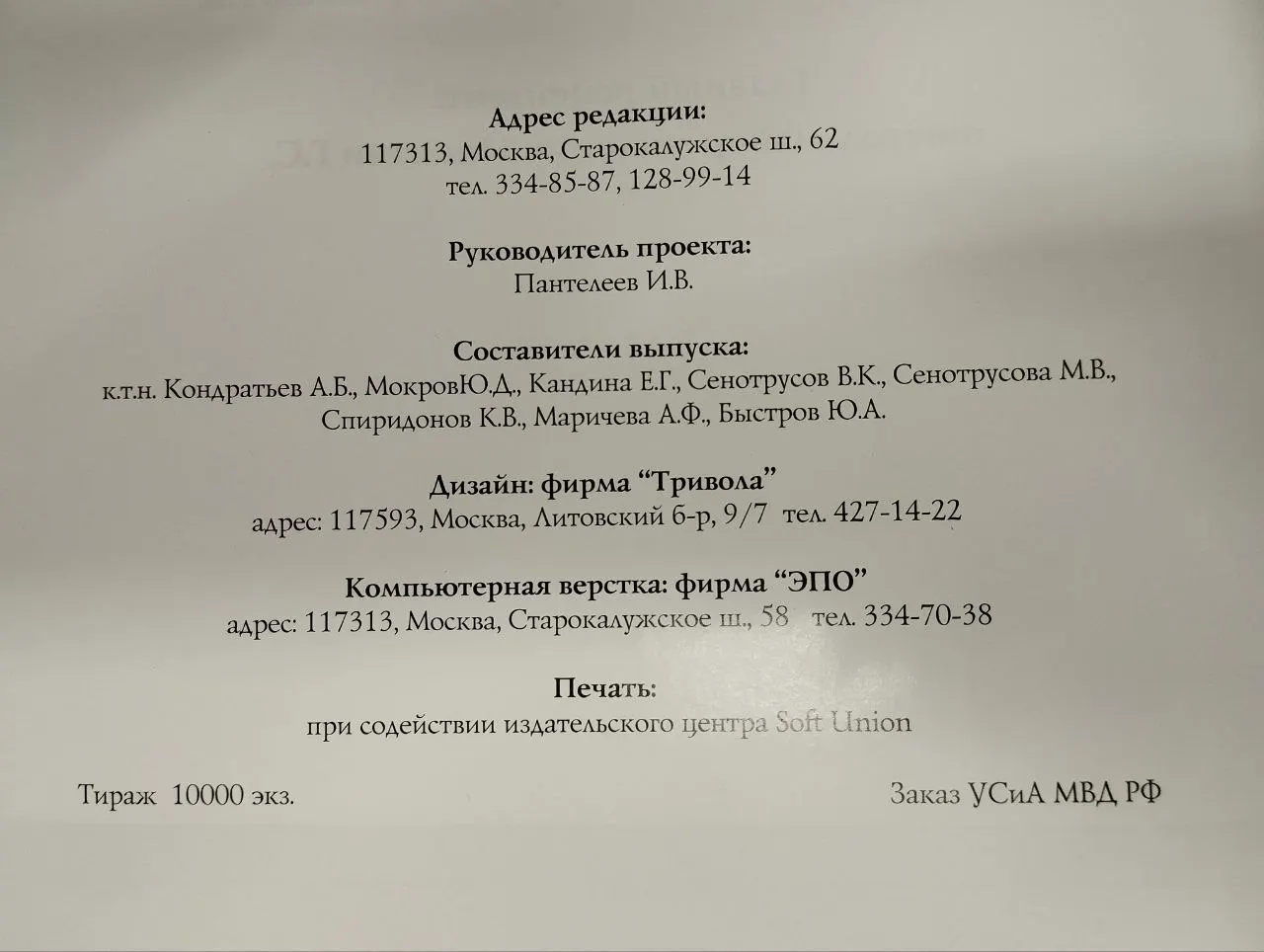 Поставщики продукции правоохранительным органам России фото 4