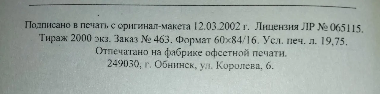 Политика предотвращения техногенных аварий и катастроф фото 4