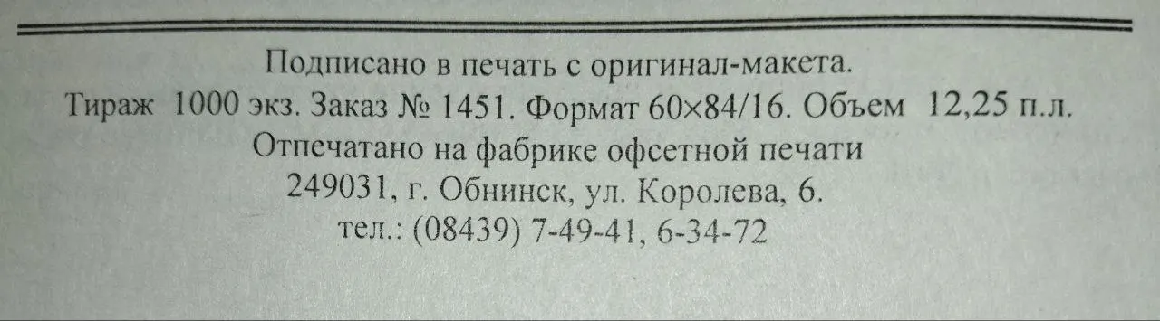 Чрезвычайные ситуации в промышленности фото 4