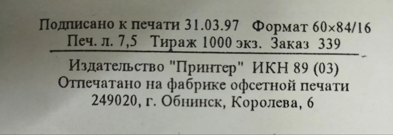 Руководство по ликвидации аварий на объектах производства, хранения, транспортирования и применения хлора фото 4