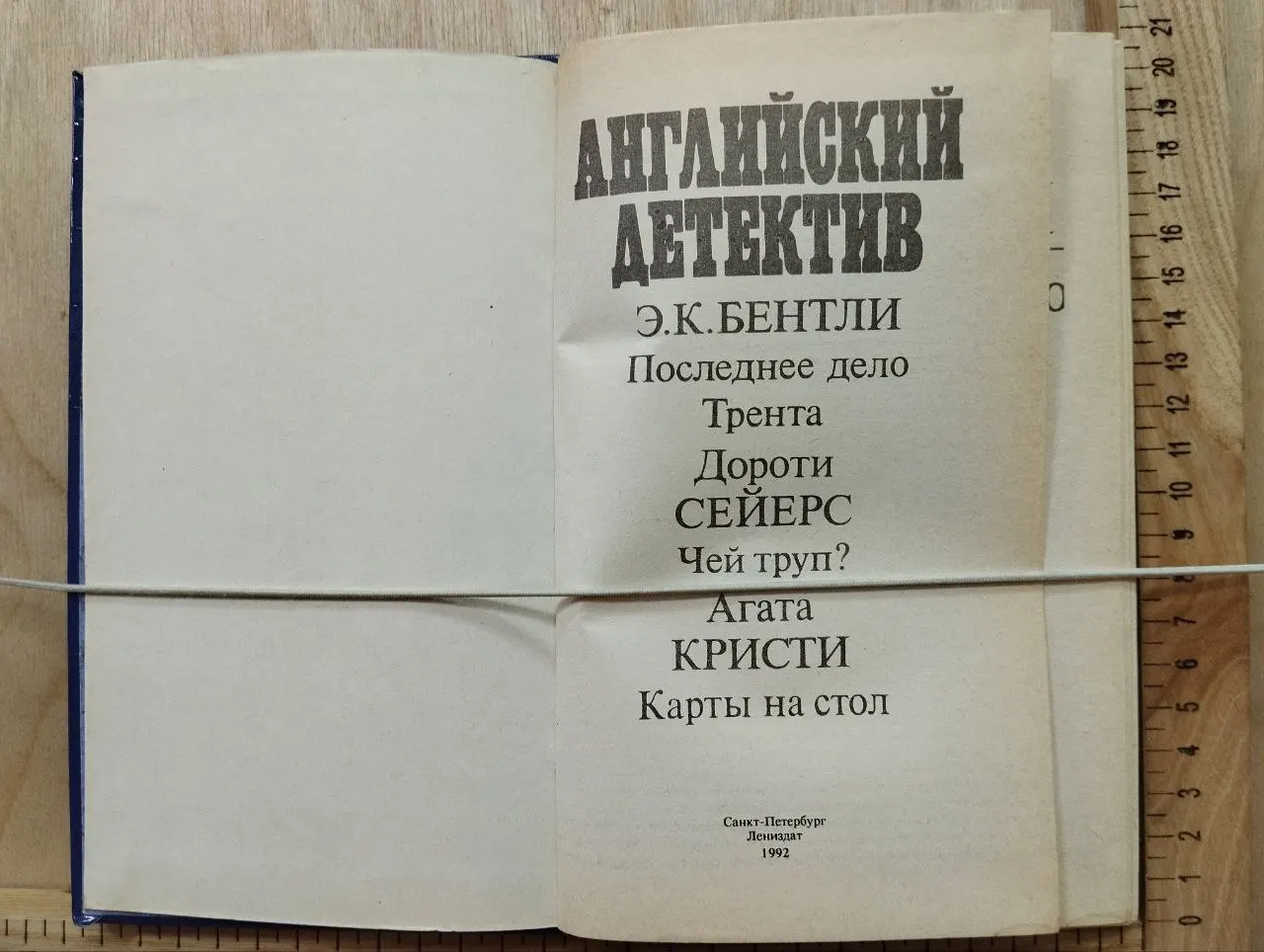 Английский детектив фото 2