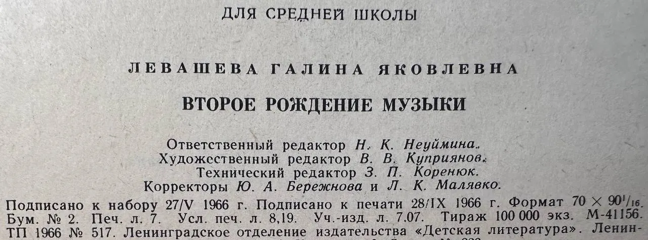 Второе рождение музыки фото 4