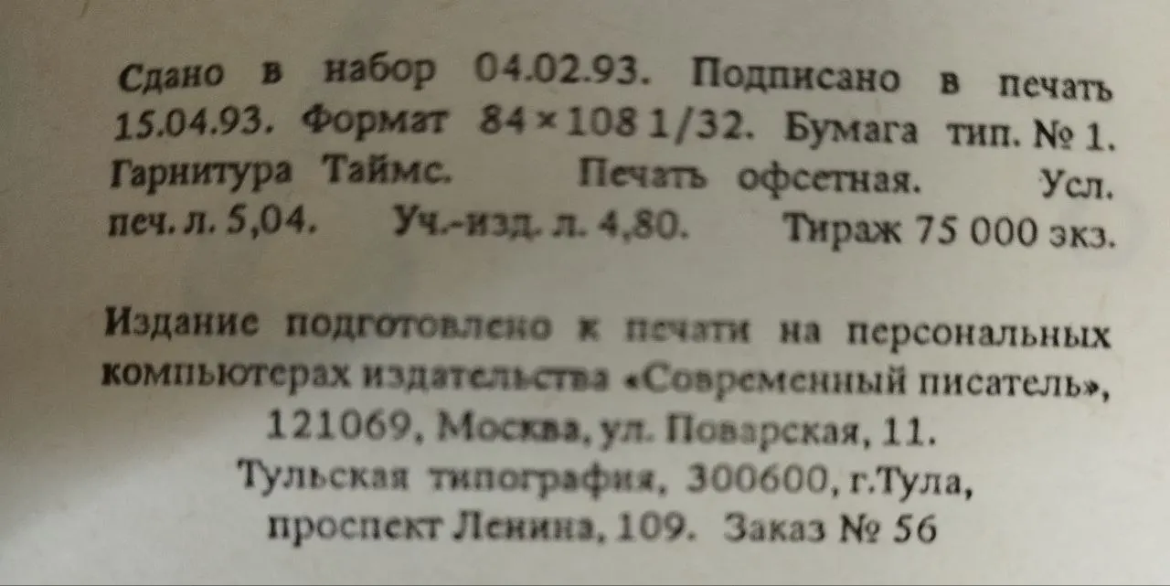 Волшебные калоши фото 3