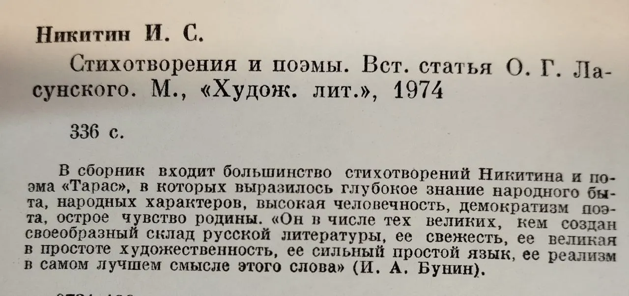 Стихотворения и поэмы фото 3