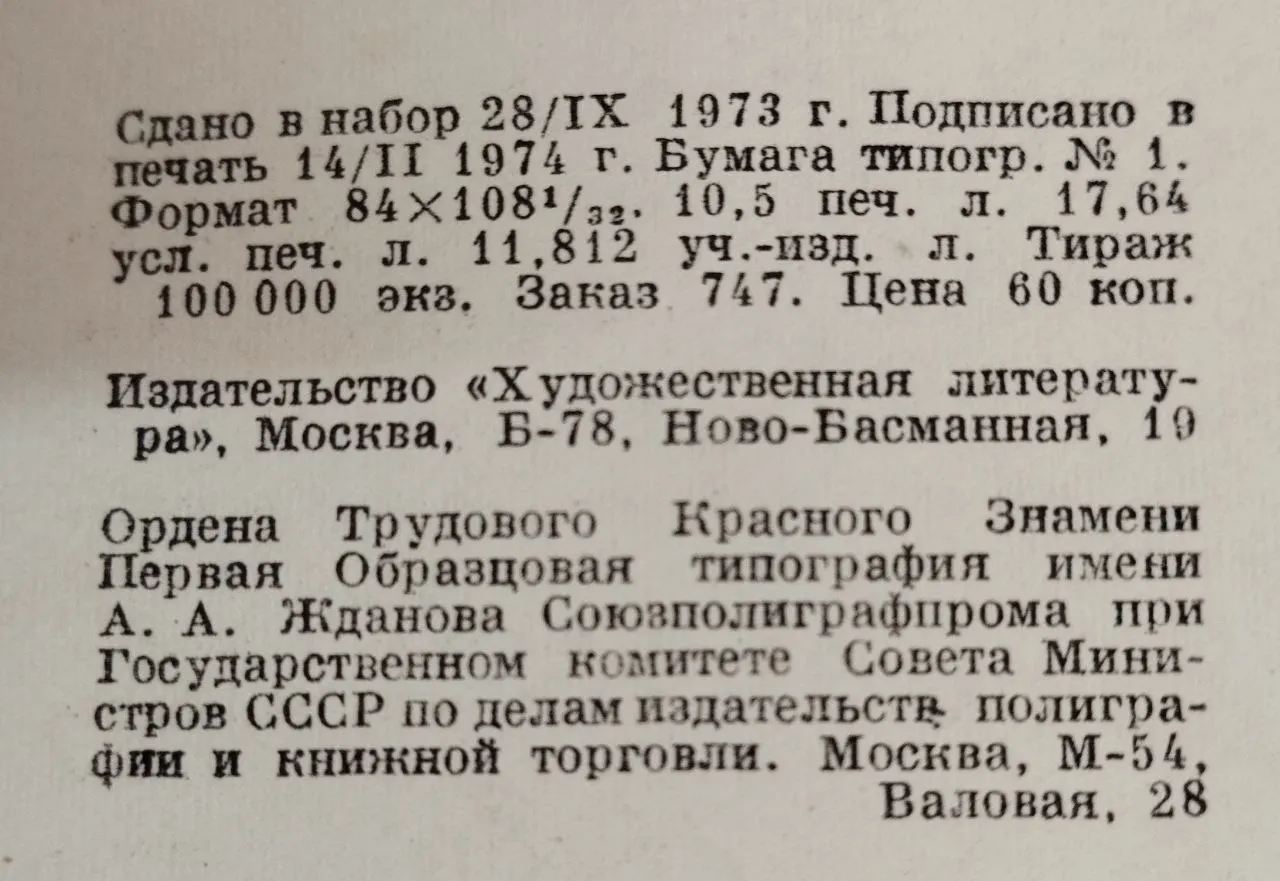 Стихотворения и поэмы фото 4
