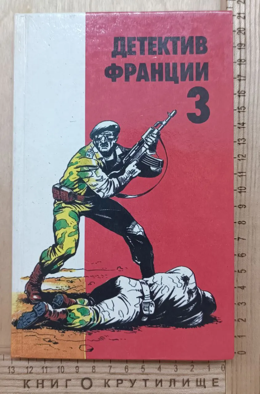 Детектив Франции 3. К западу от Иерусалима