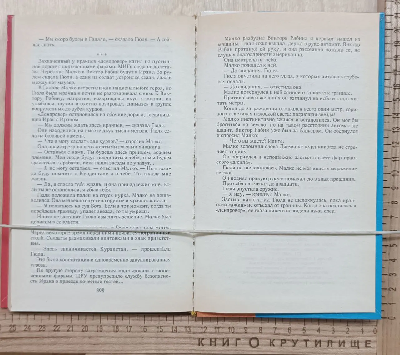 Детектив Франции 3. К западу от Иерусалима фото 3