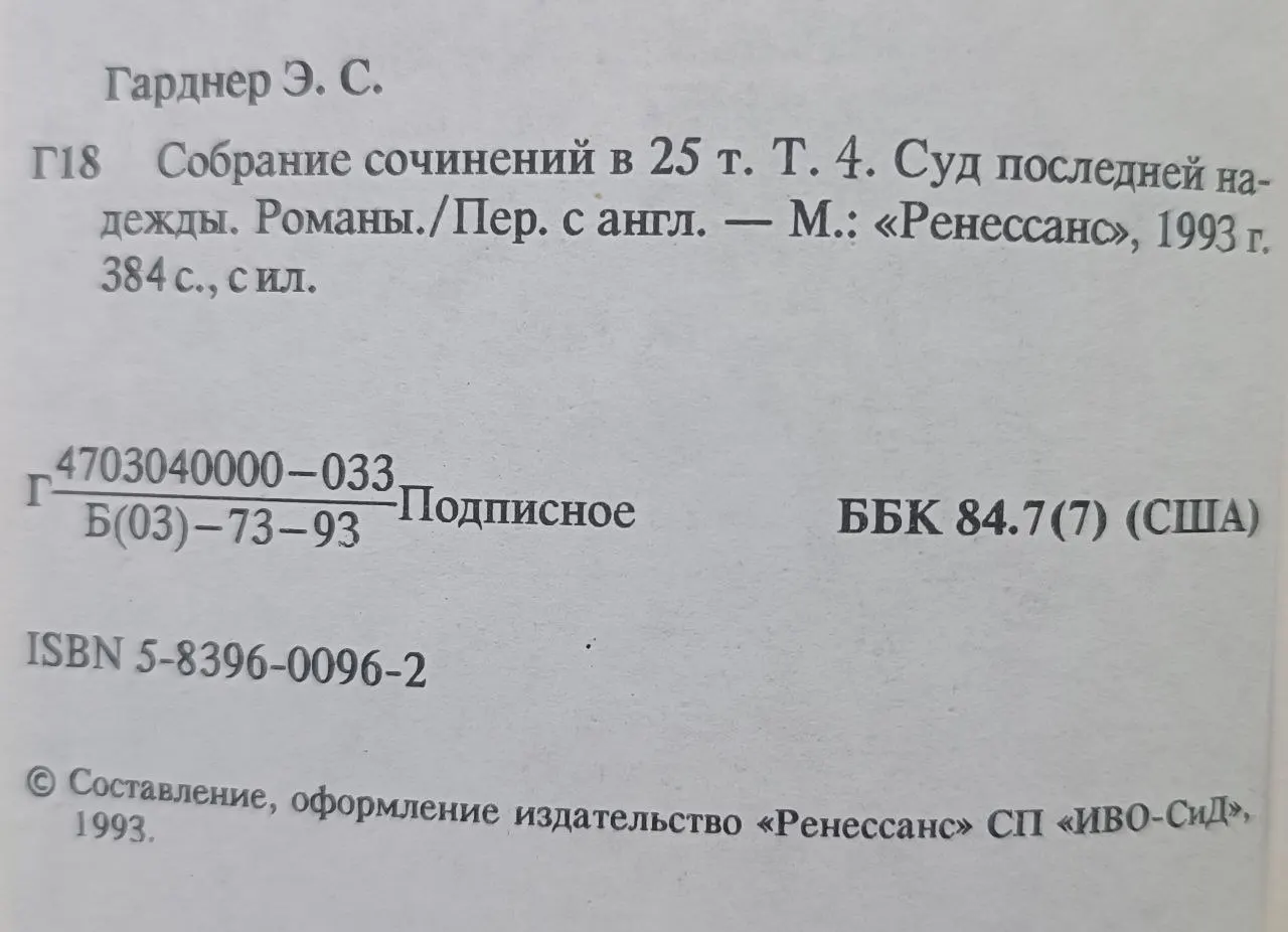 Суд последней надежды фото 2