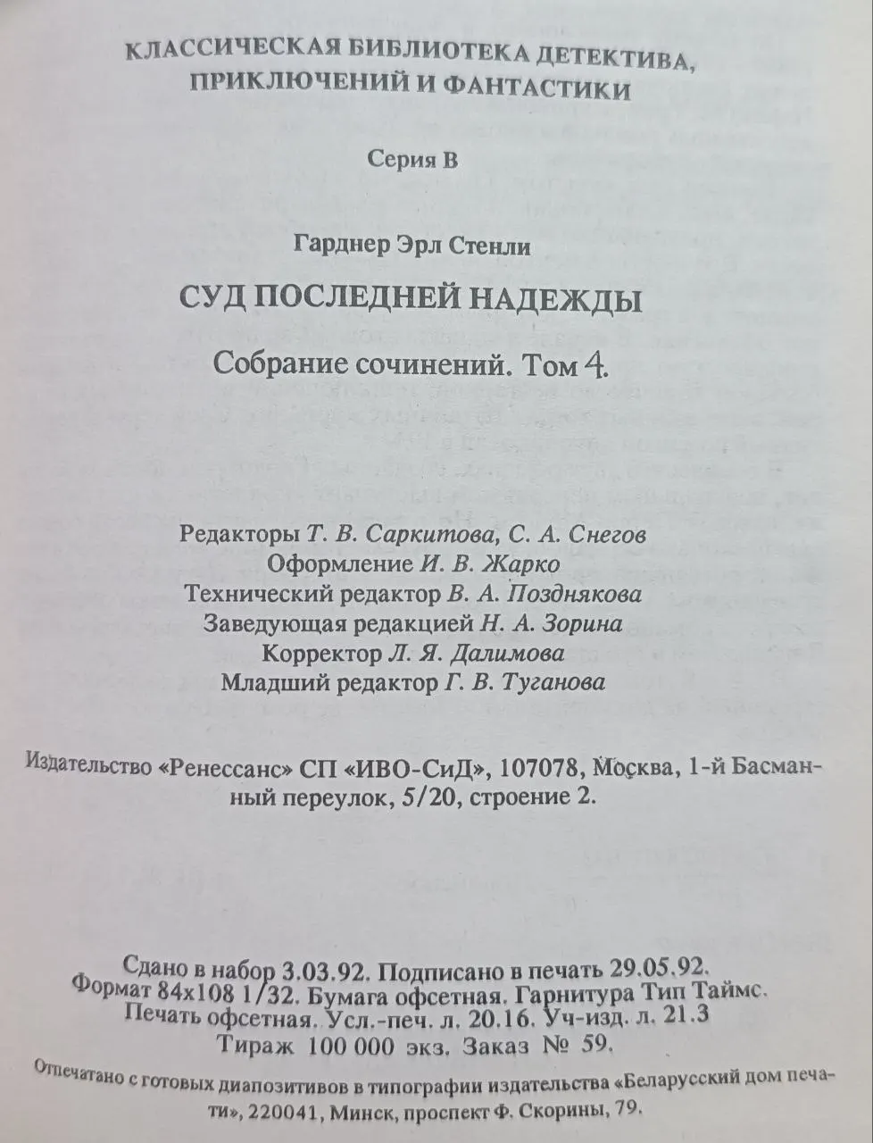 Суд последней надежды фото 3