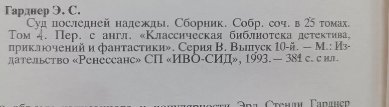 Суд последней надежды фото 4