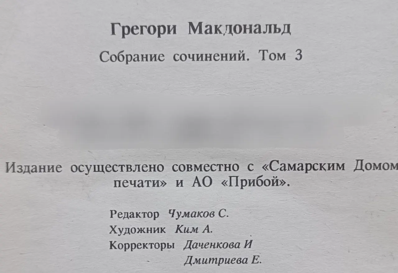 Собрание сочинений. Том 3 фото 3