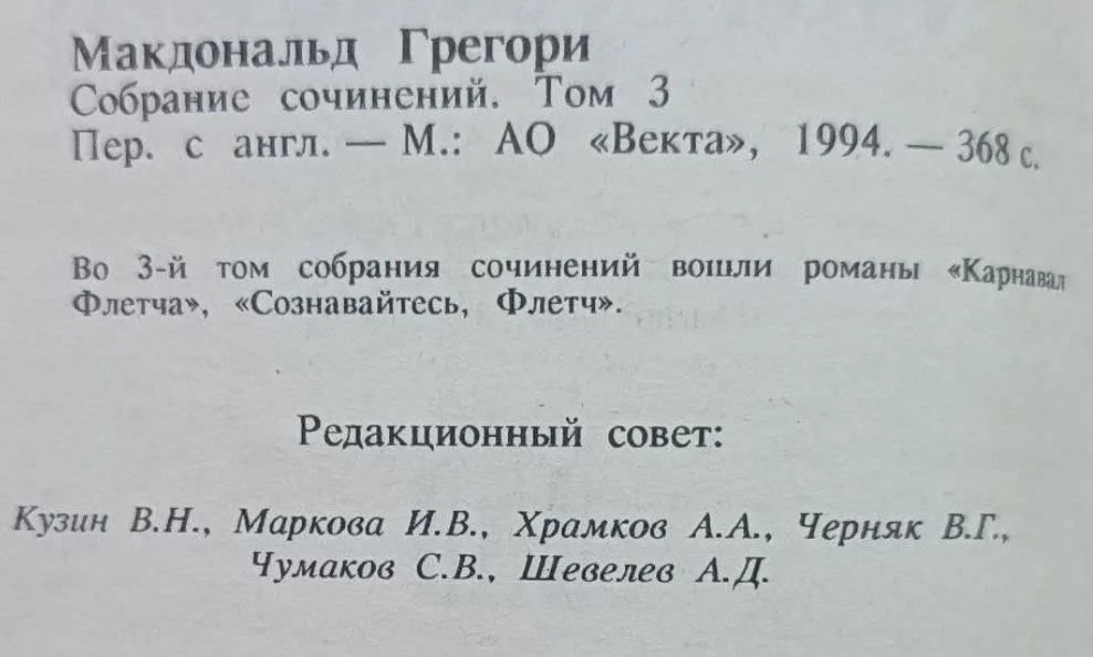 Собрание сочинений. Том 3 фото 4