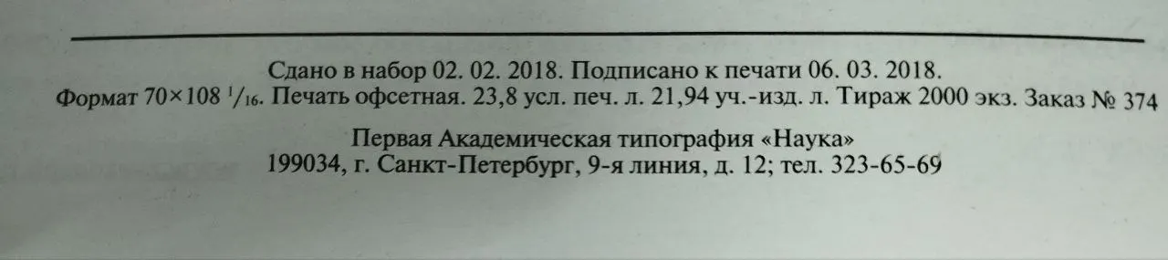 Журнал "Звезда" №2018/3 фото 3