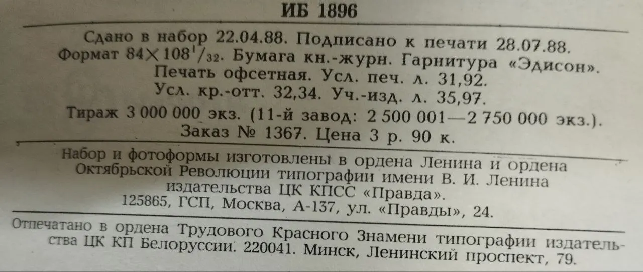 Современный французский детективный роман фото 4