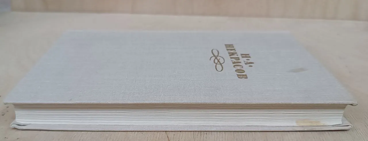 Собрание сочинений в четырех томах. Том 1 фото 3