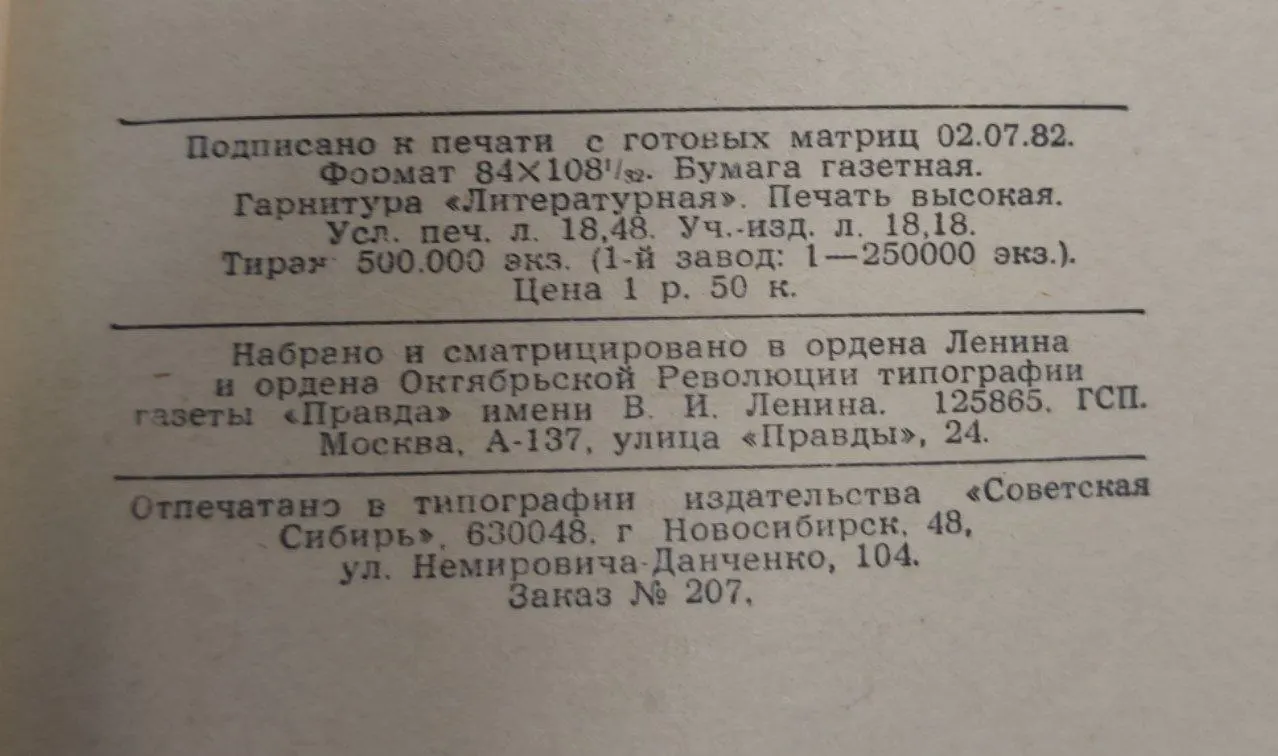 Избранные новеллы фото 3