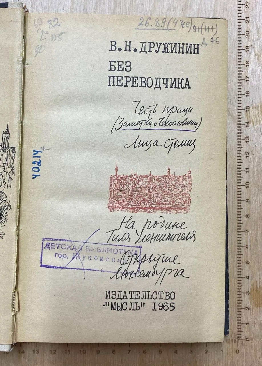 Без переводчика фото 2