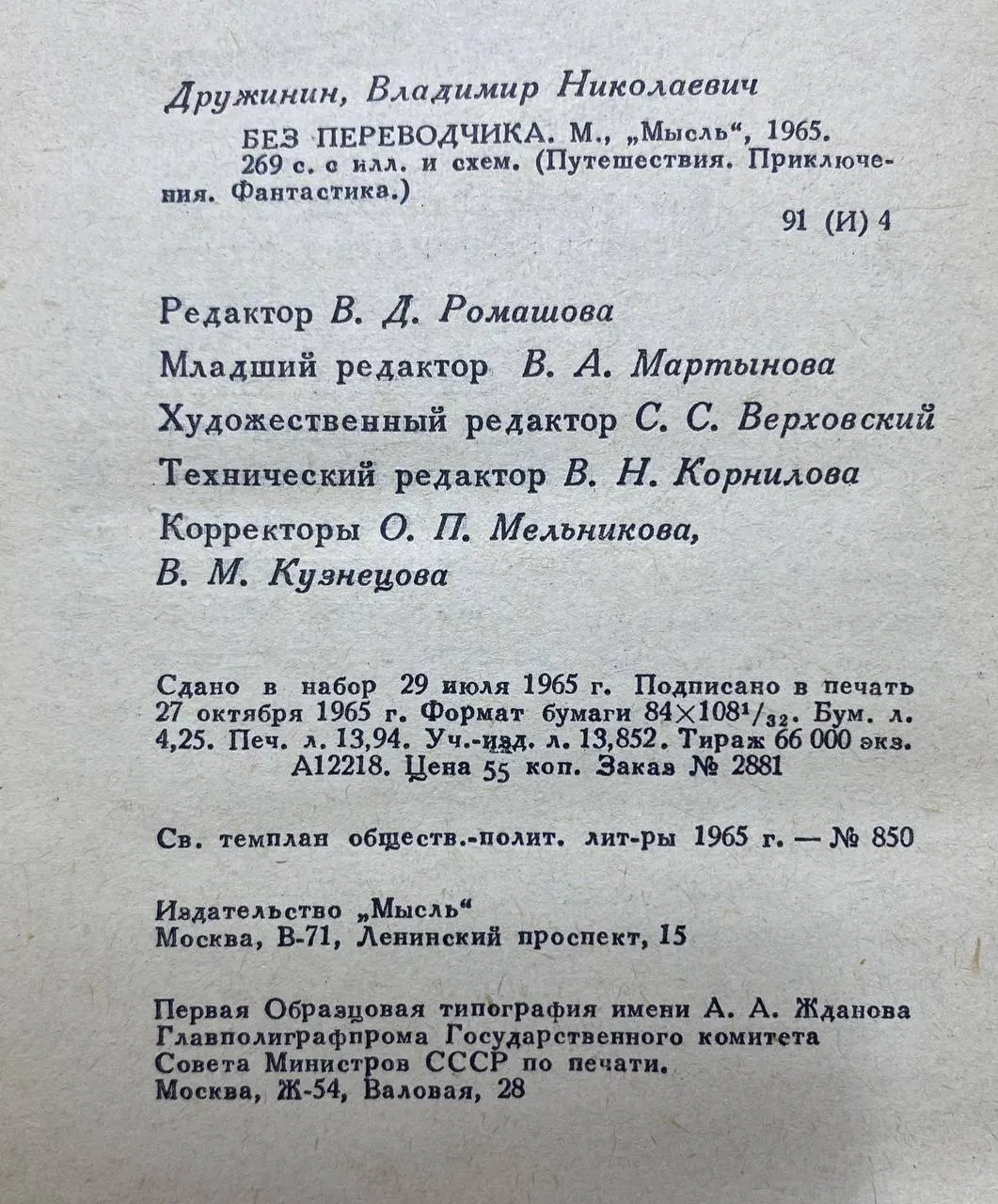 Без переводчика фото 4