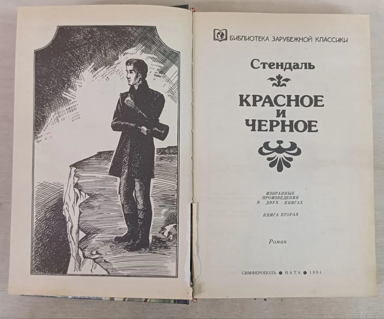 Красное и черное фото 2