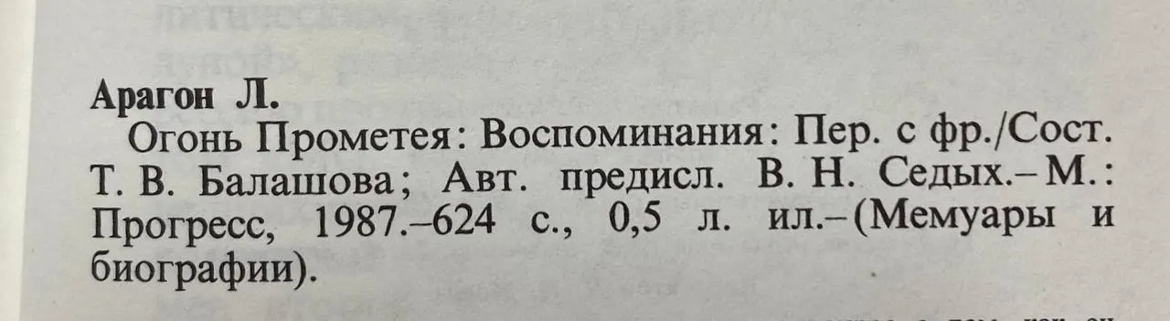 Огонь Прометея фото 4