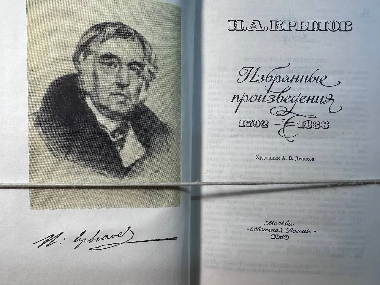 Избранные произведения фото 2