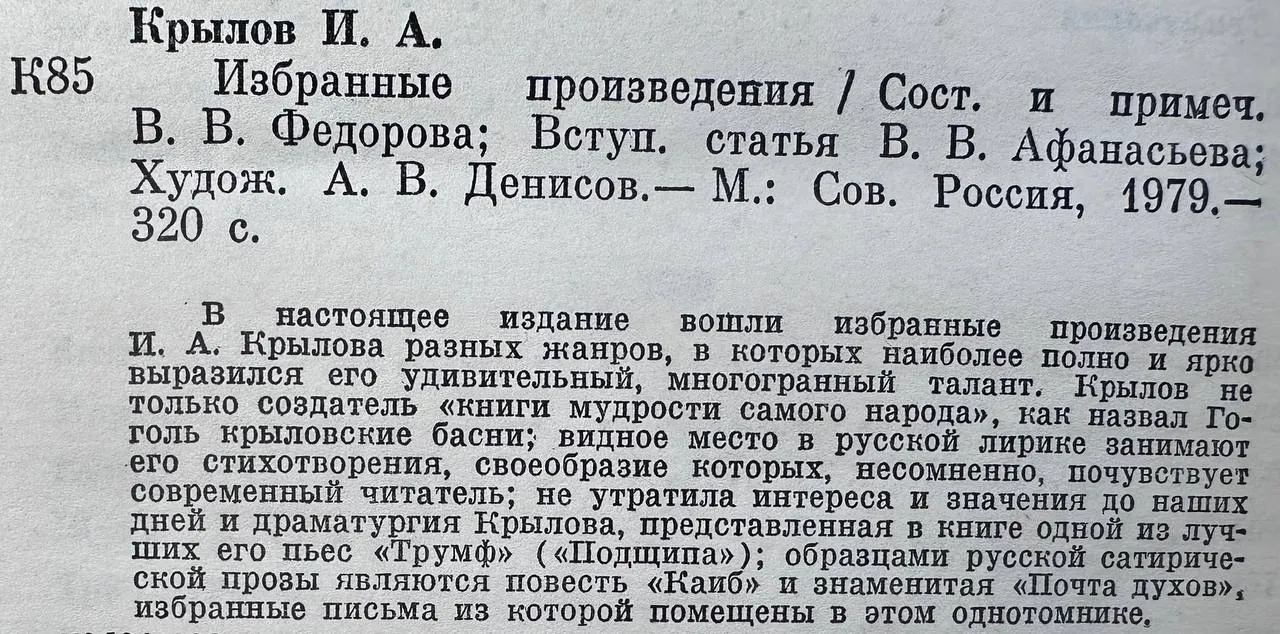 Избранные произведения фото 3