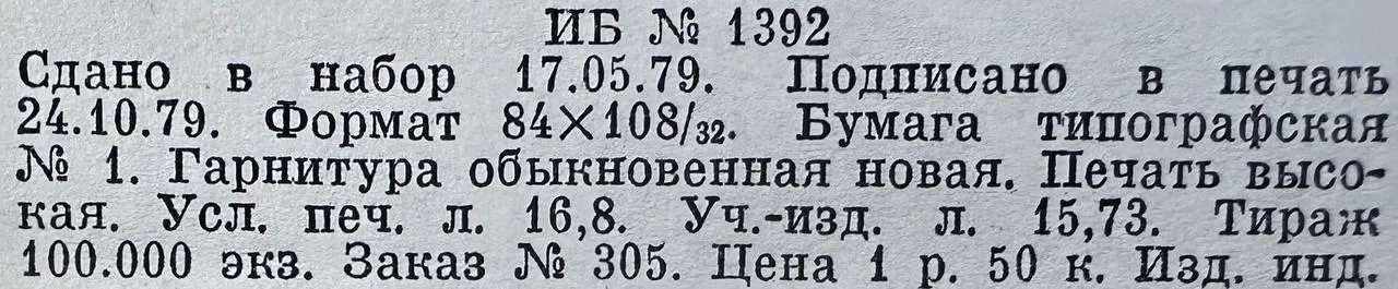 Избранные произведения фото 4