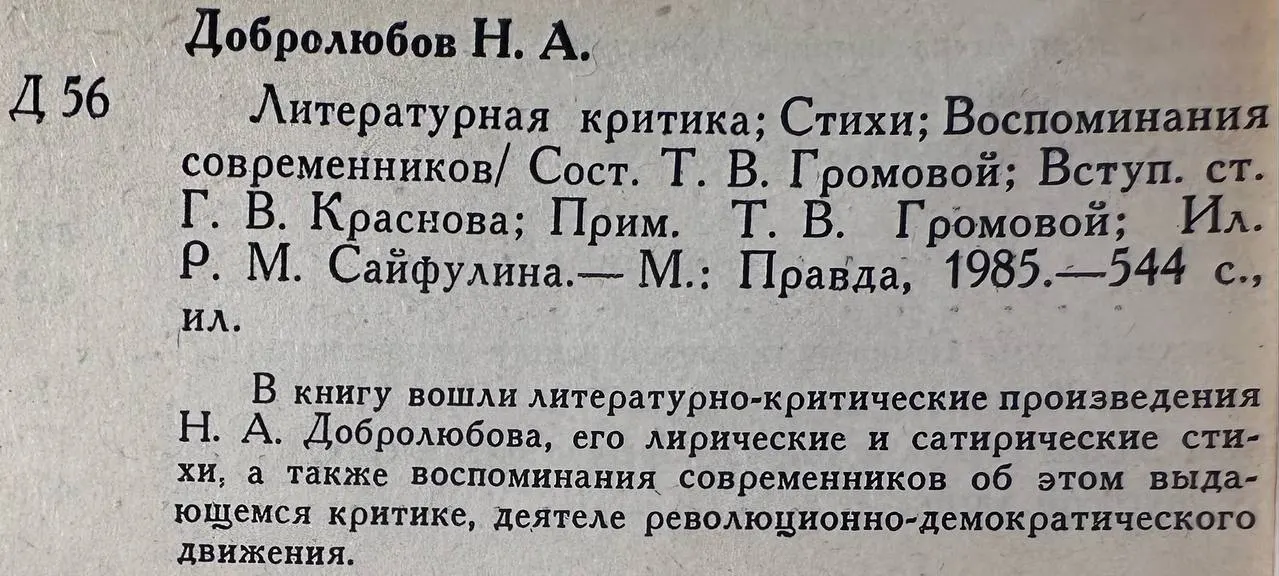 Избранное: Литературная критика, Стихи, Воспоминания современников фото 3