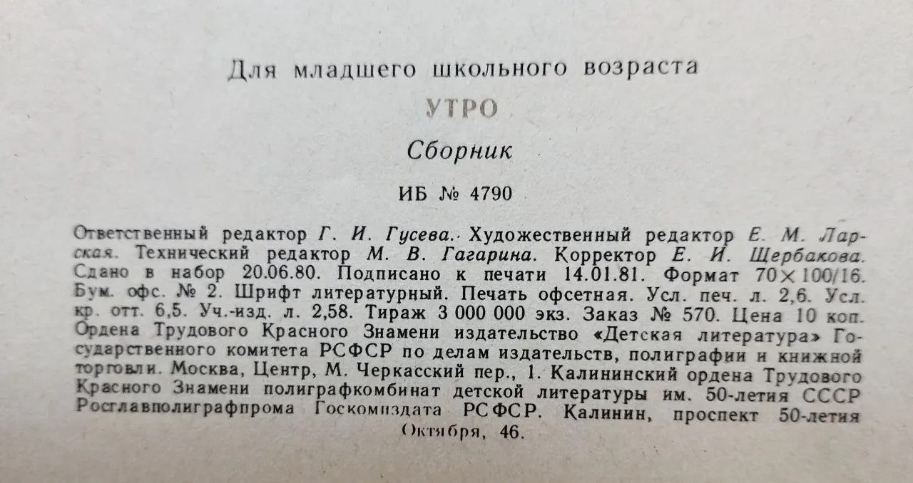 Утро фото 4