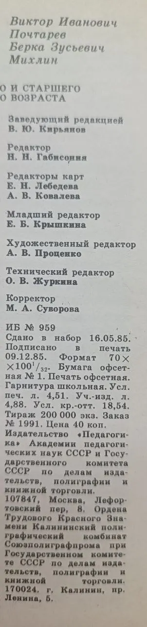 Тайна намагниченной Земли фото 4