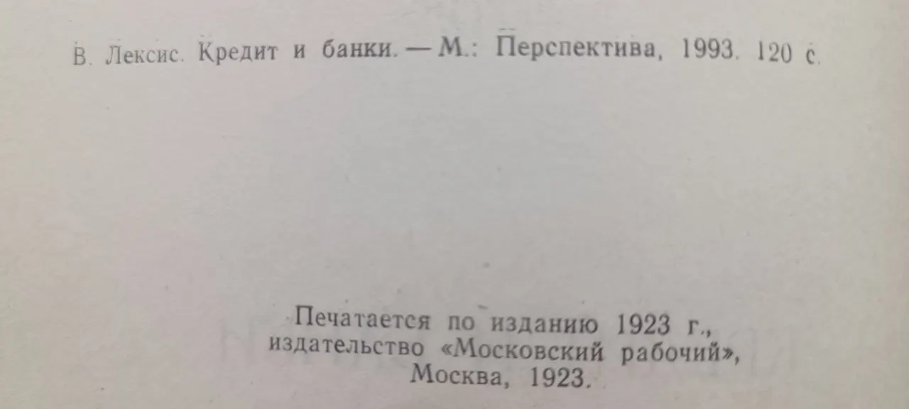 Кредит и банки фото 3