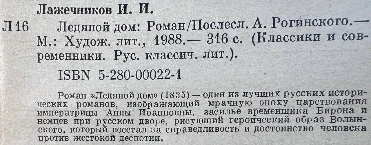 Ледяной дом фото 3