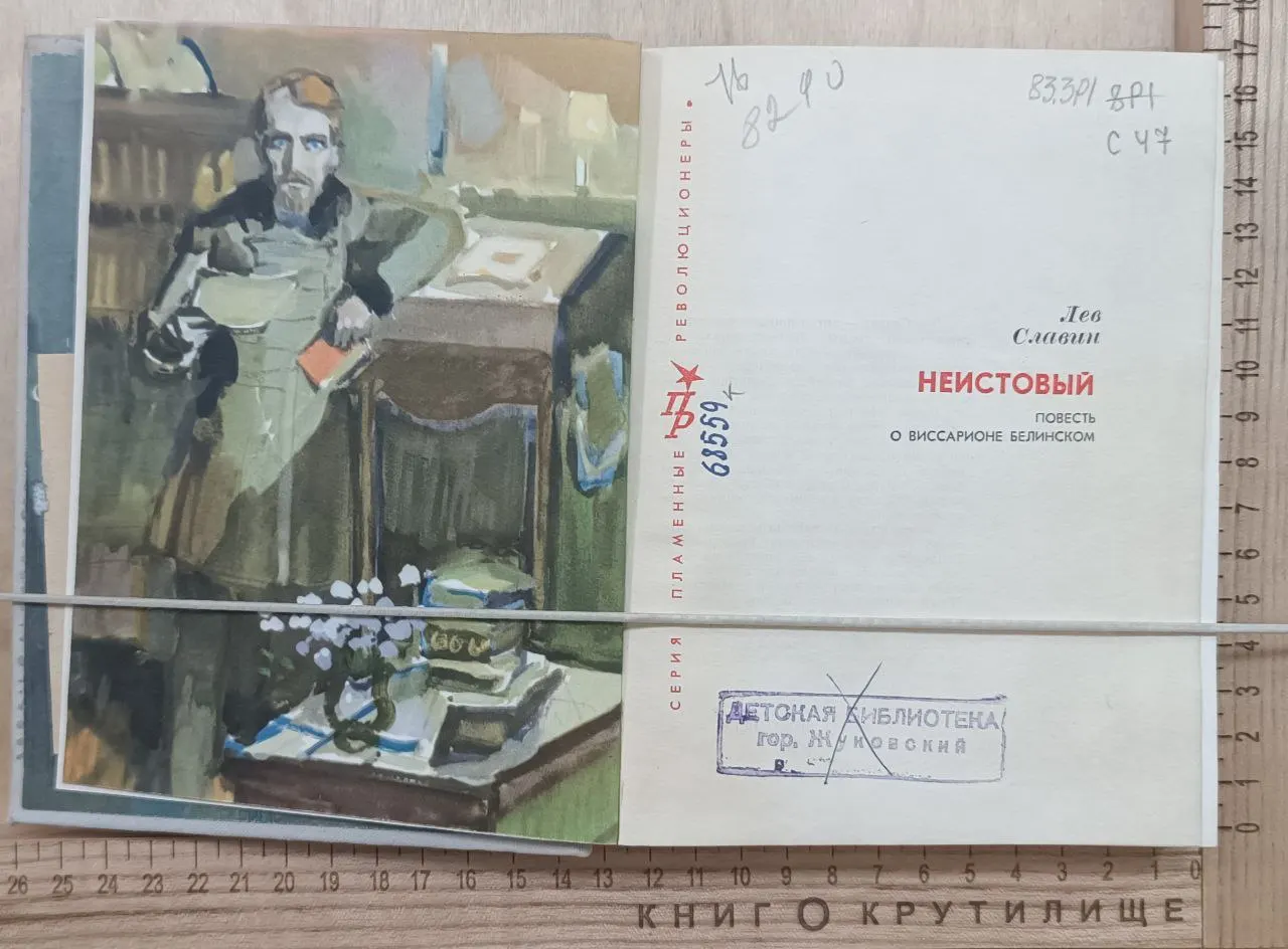 Неистовый фото 2