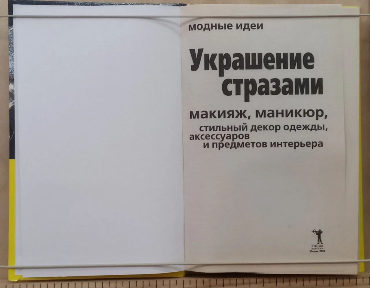 Украшение стразами фото 4