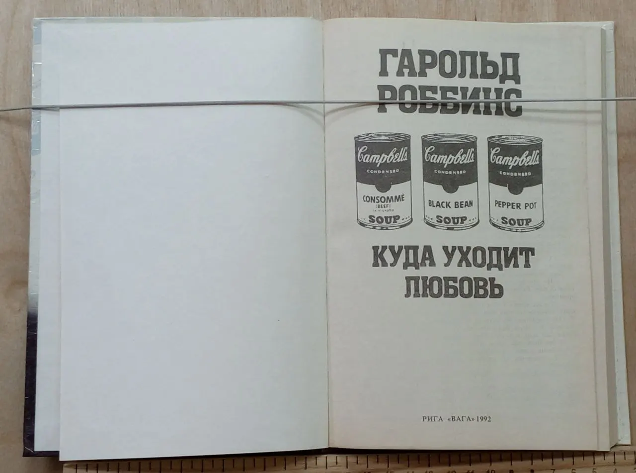 Куда уходит любовь фото 2